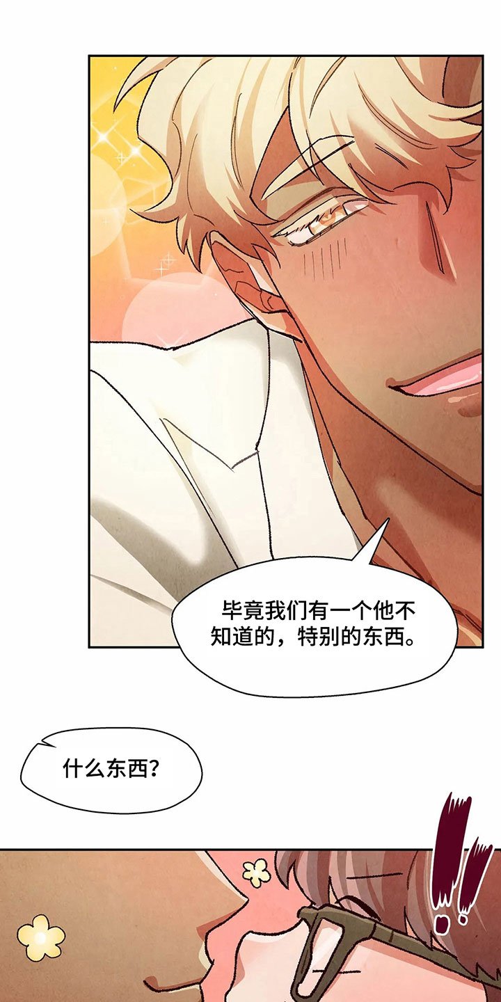 第21章：疑惑