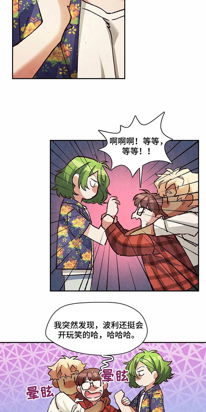 第21章：疑惑