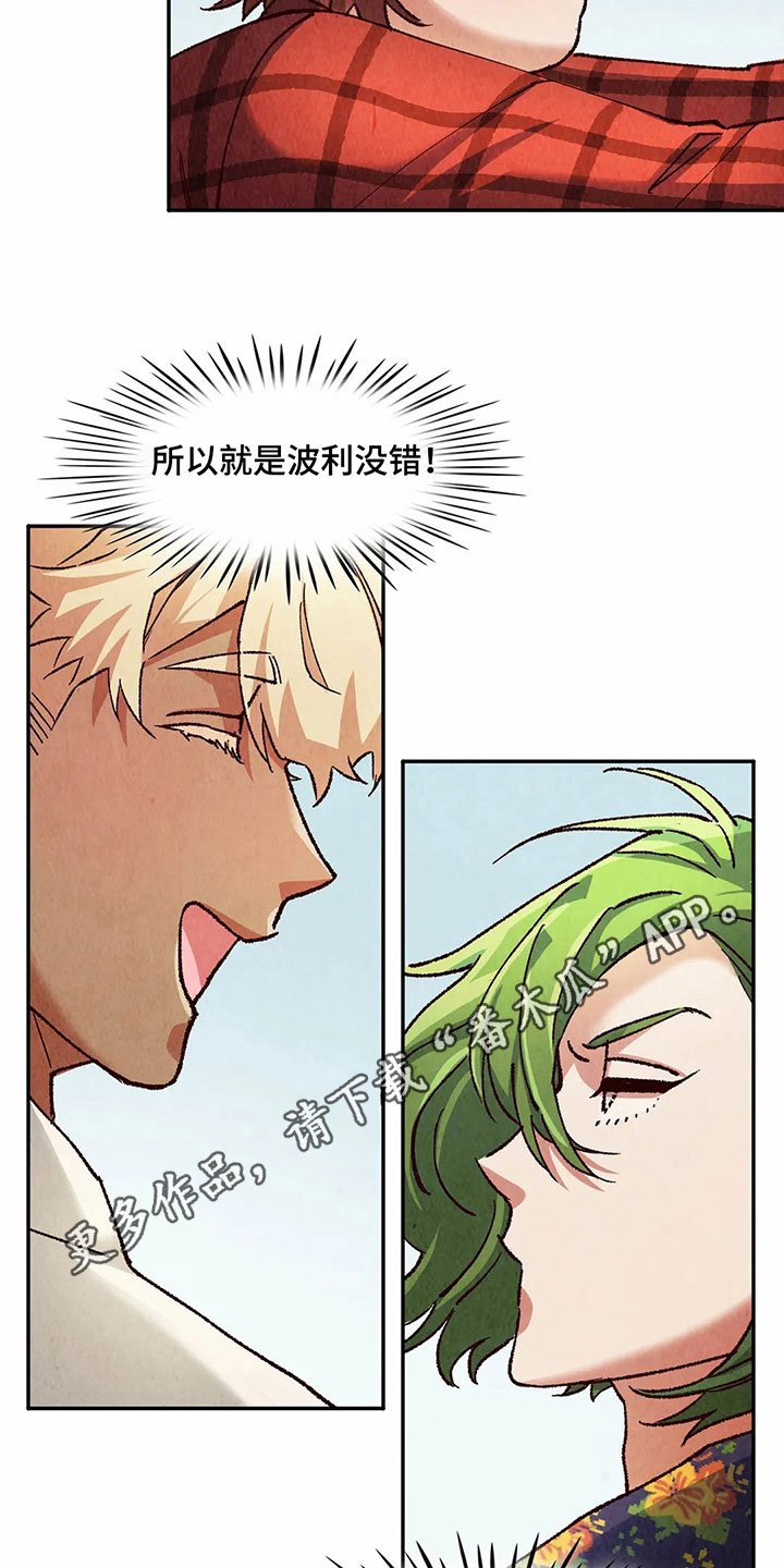 第21章：疑惑