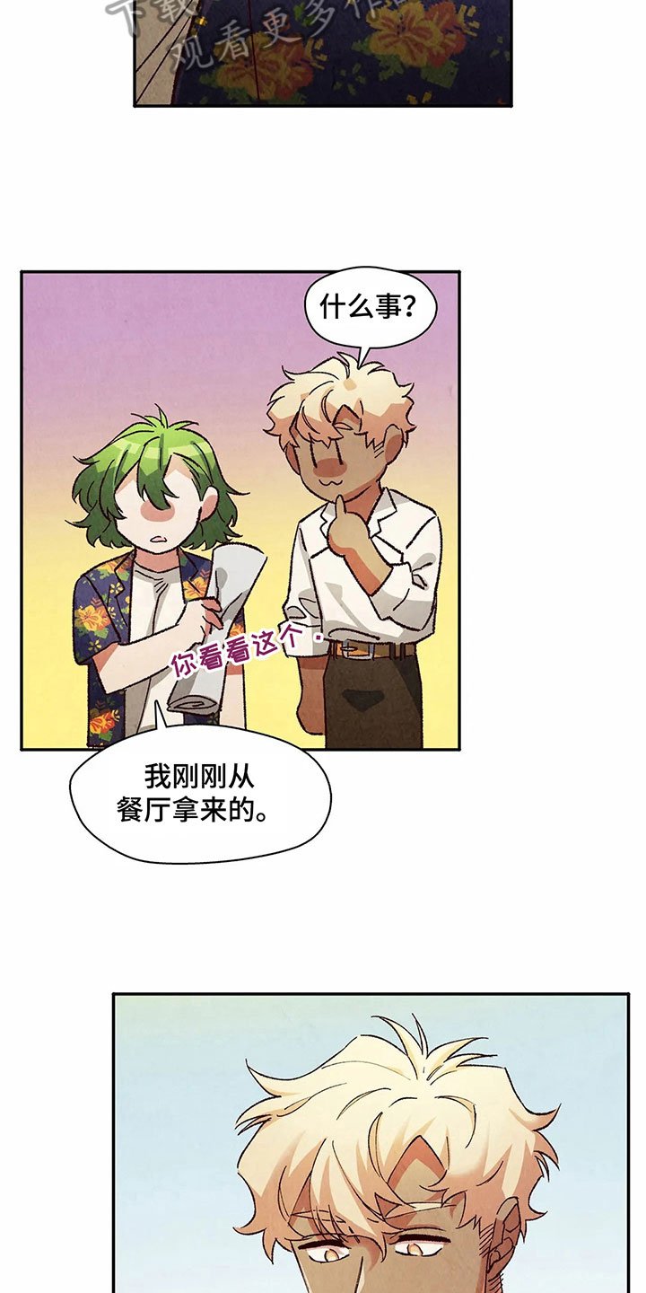 第22章：要钱