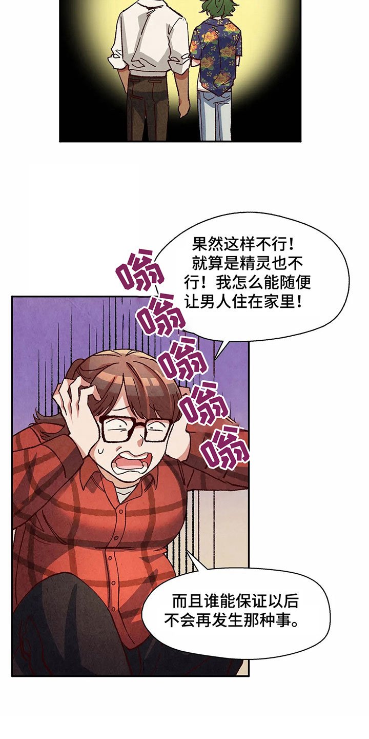 第22章：要钱