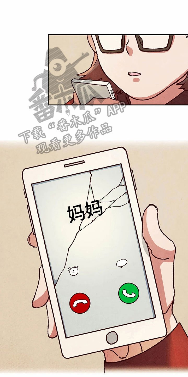 第22章：要钱