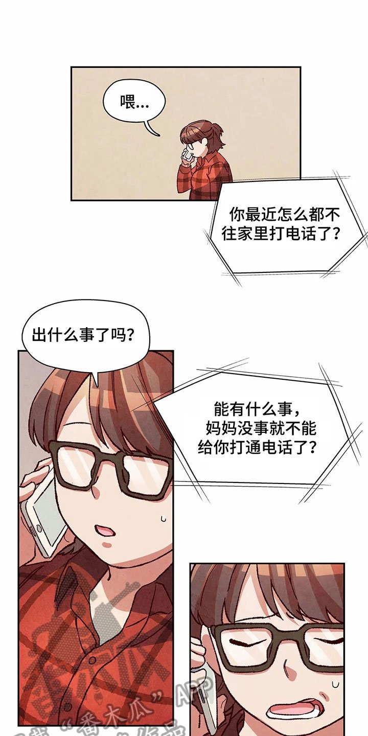 第22章：要钱