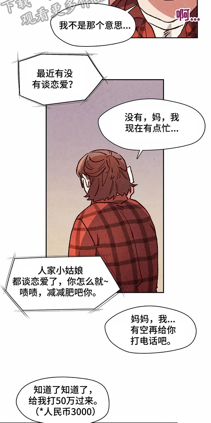 第22章：要钱