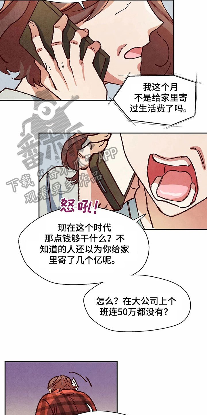 第22章：要钱