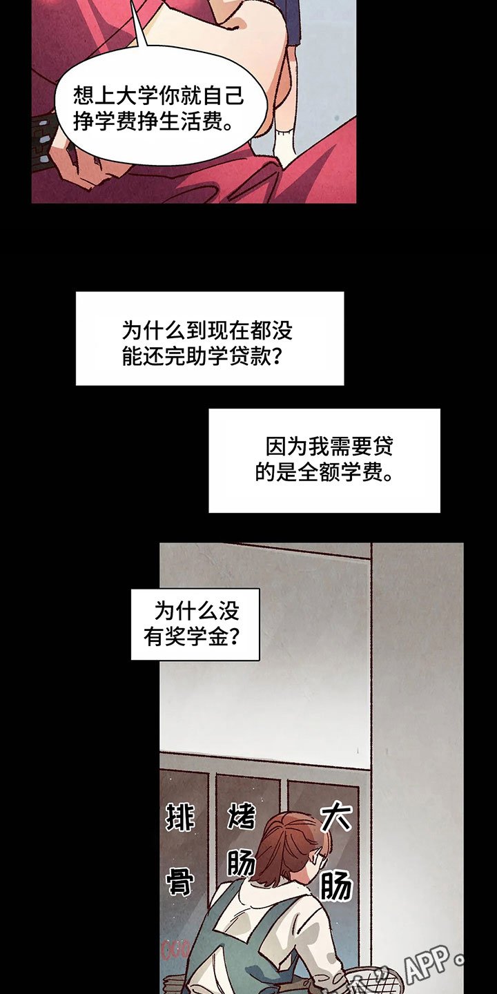 第22章：要钱