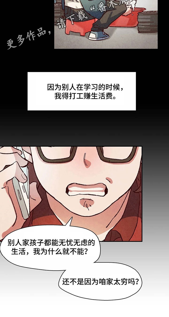 第22章：要钱