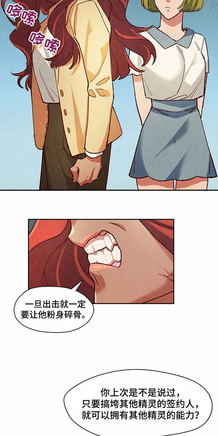 第24章：侵占成果
