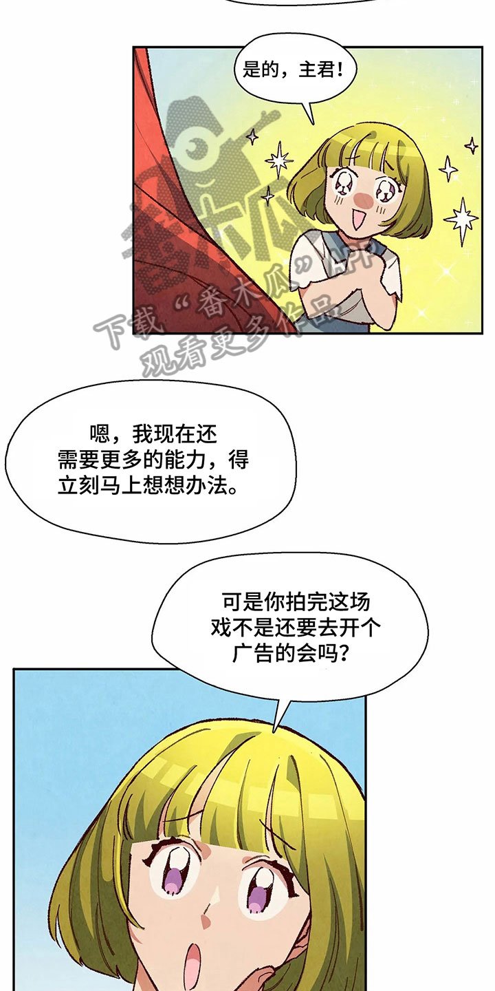 第24章：侵占成果