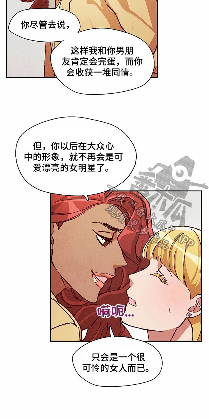 第24章：侵占成果