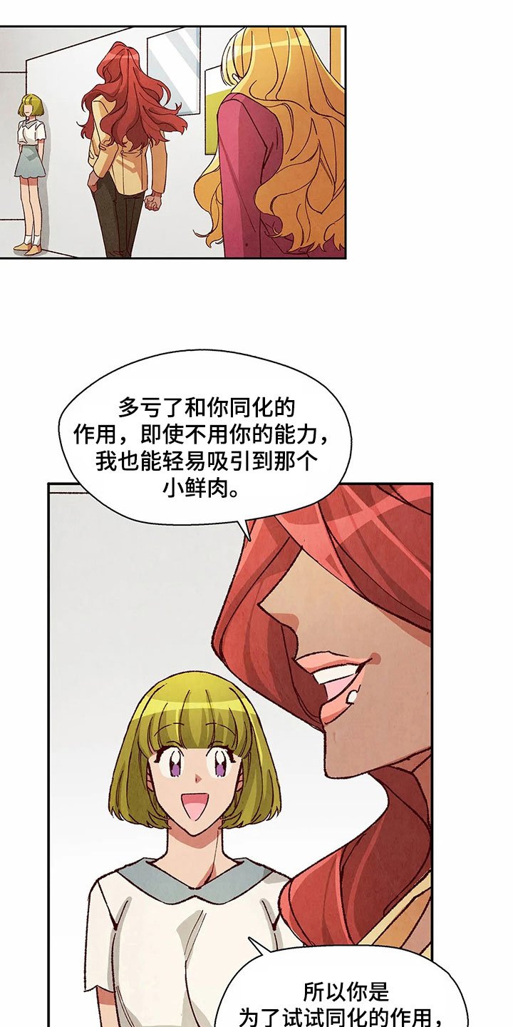 第24章：侵占成果