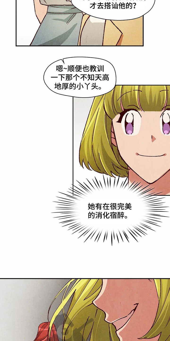 第24章：侵占成果
