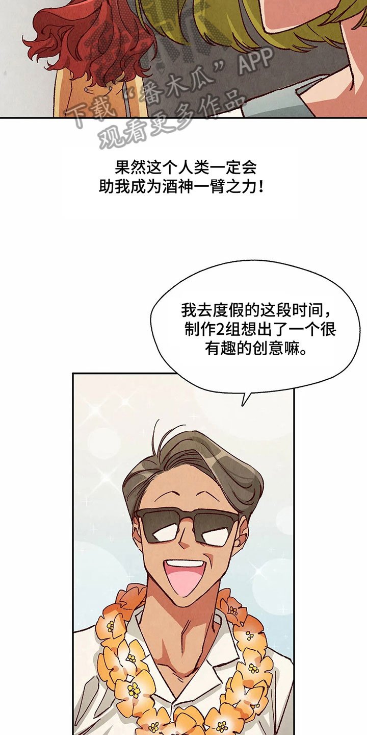 第24章：侵占成果