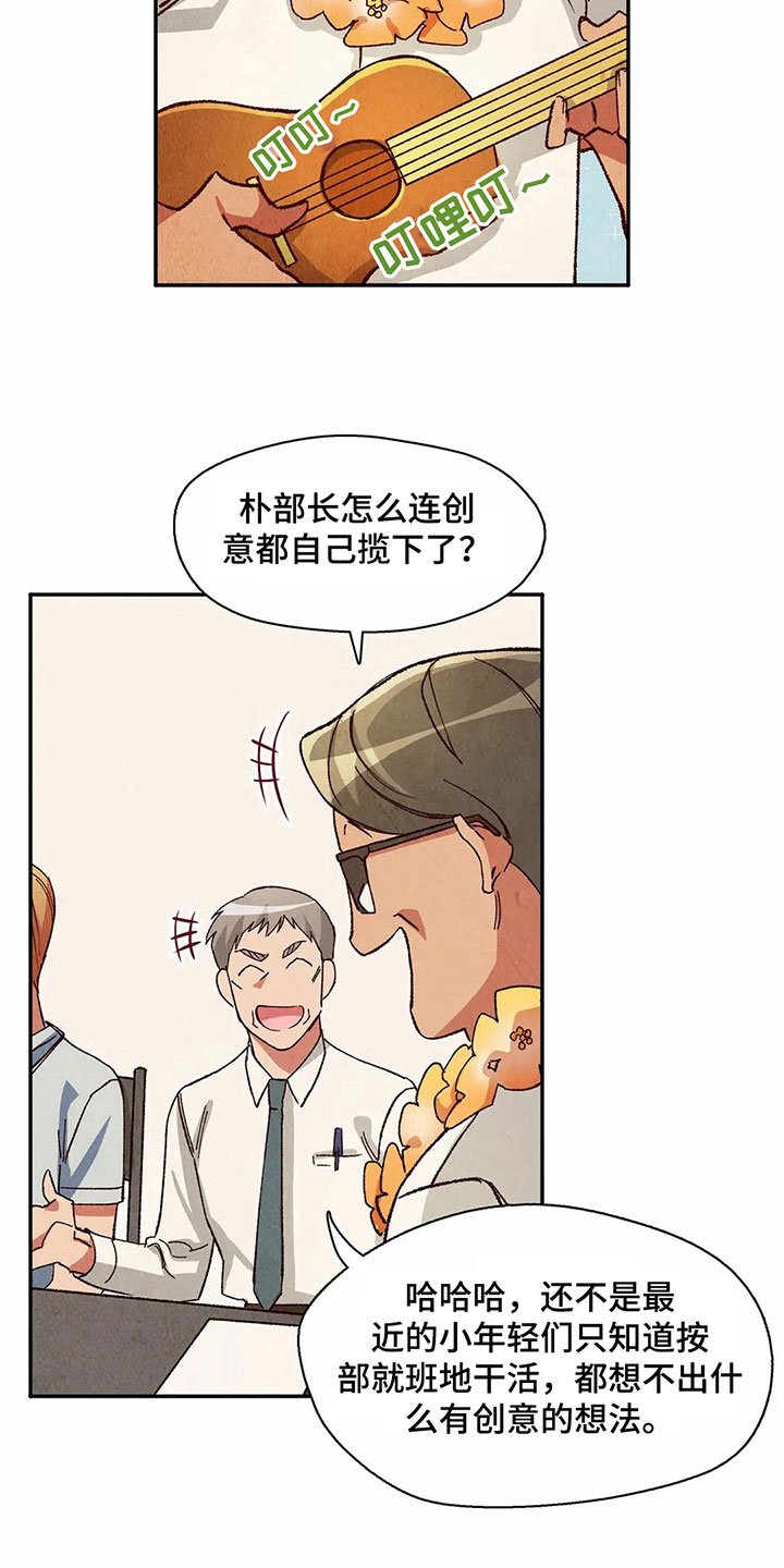 第24章：侵占成果