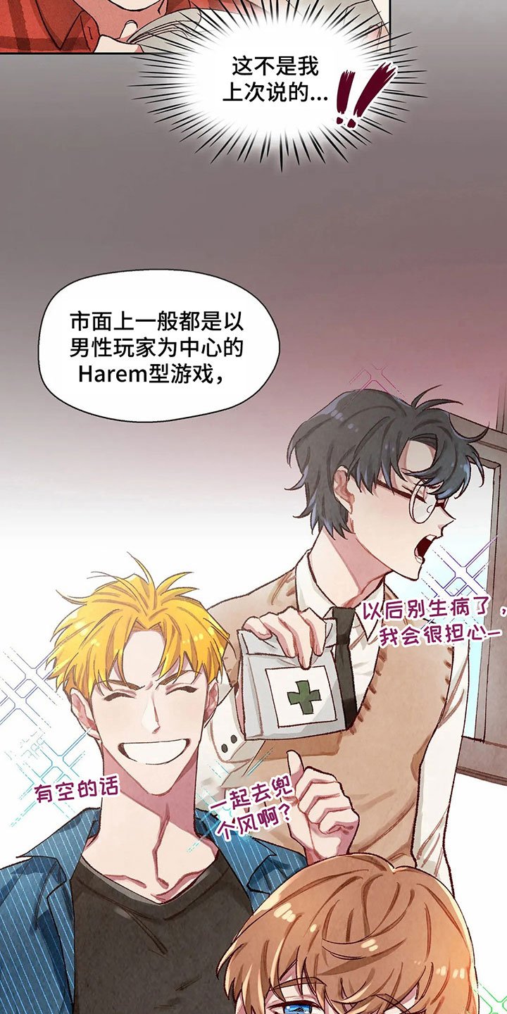 第24章：侵占成果