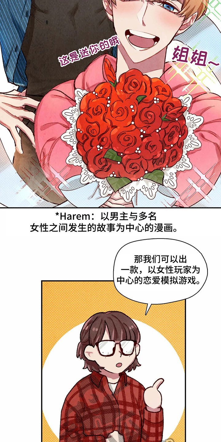 第24章：侵占成果
