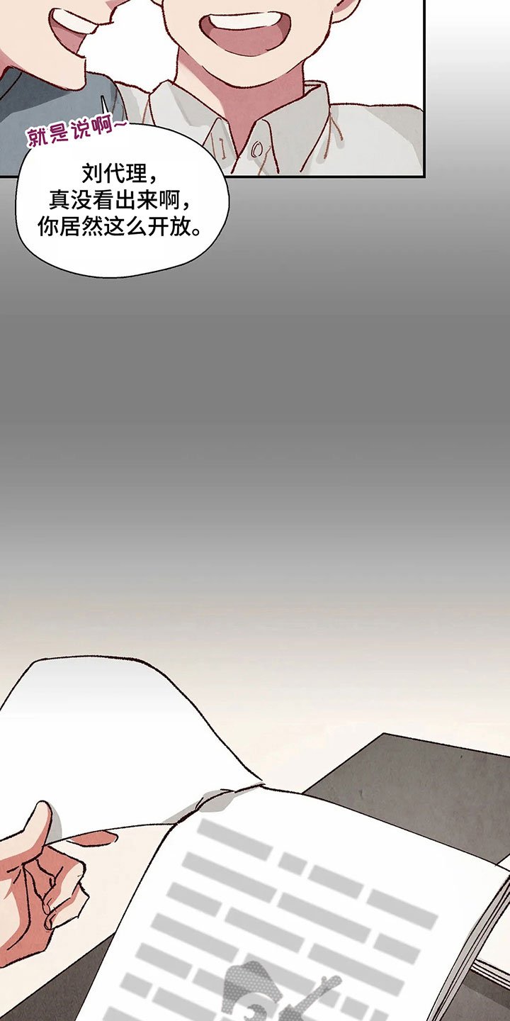 第24章：侵占成果