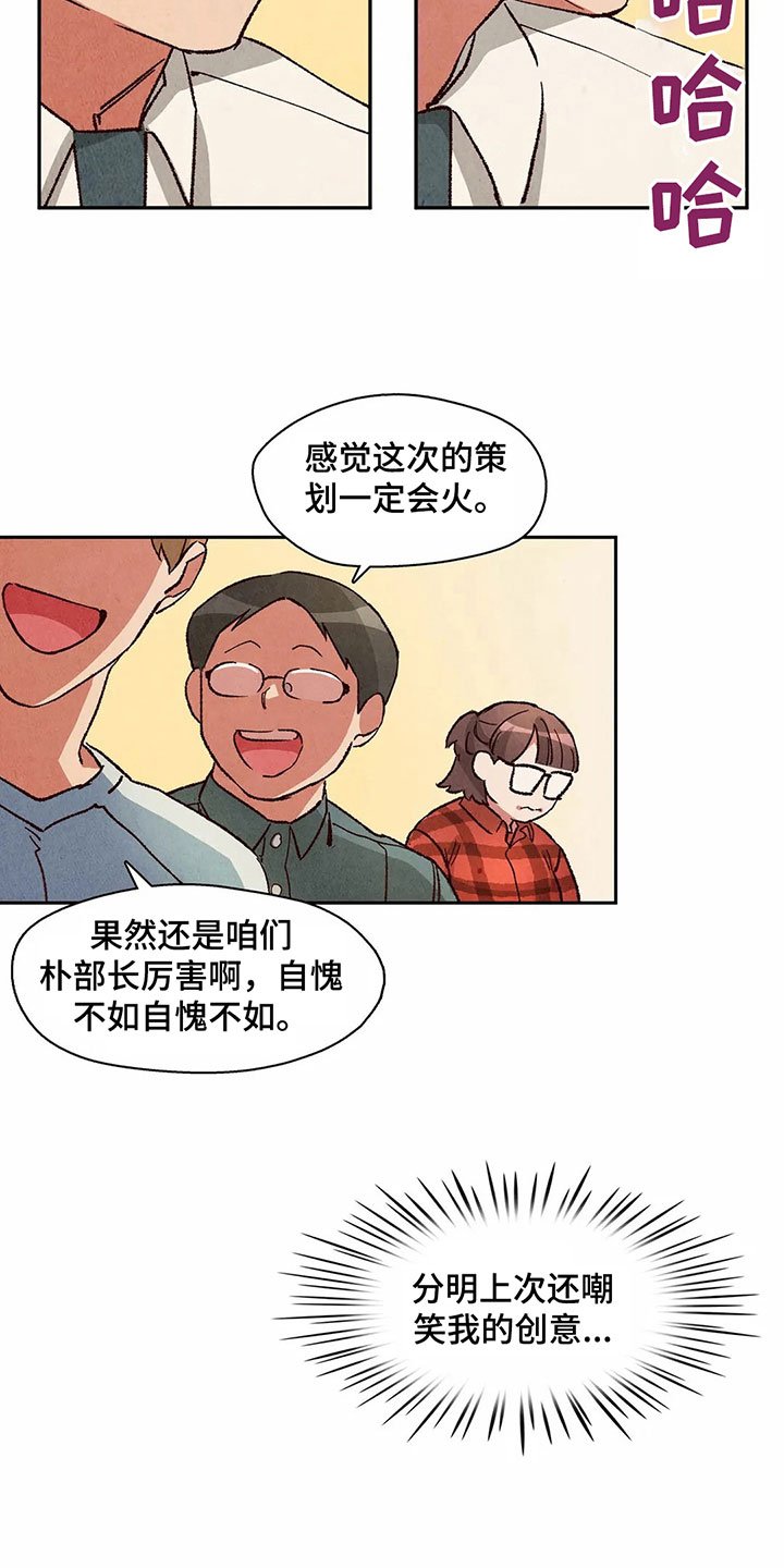 第24章：侵占成果