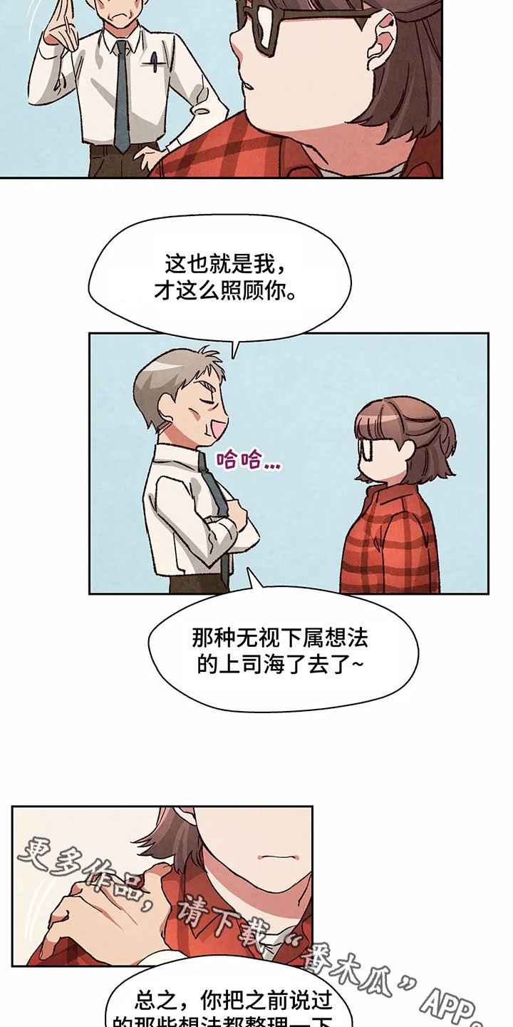 第24章：侵占成果