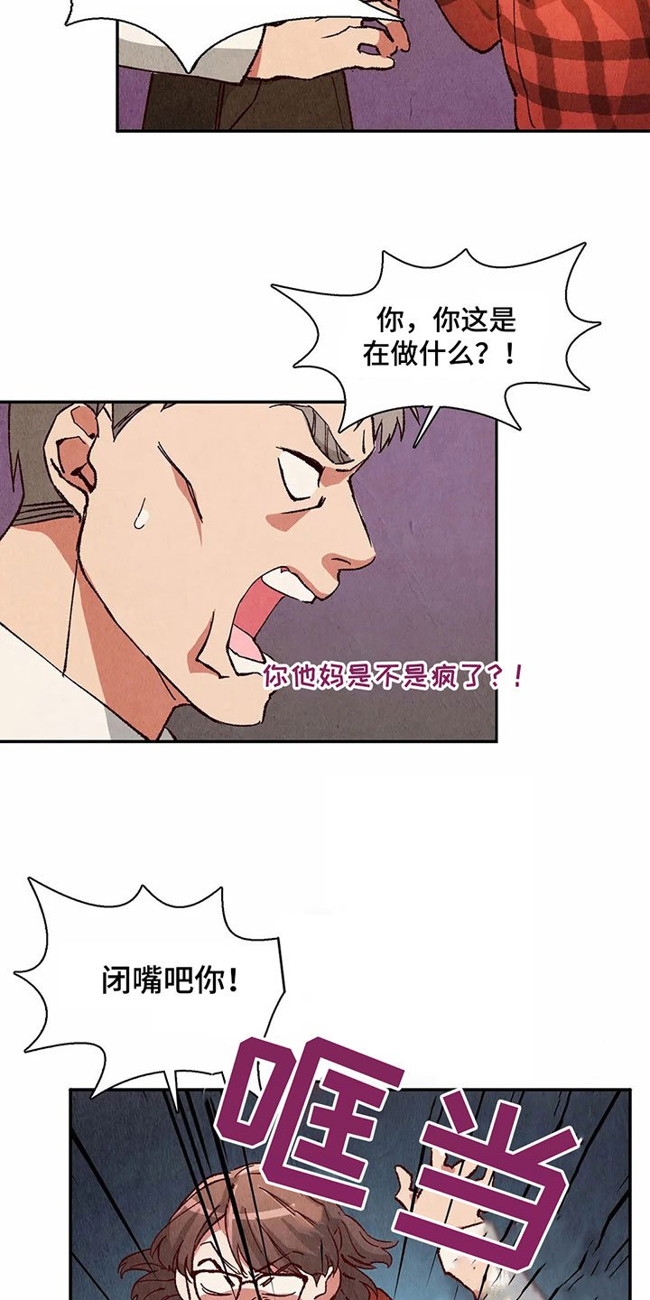 第25章：找到了