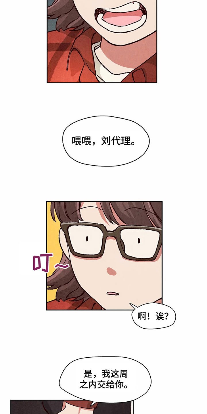 第25章：找到了