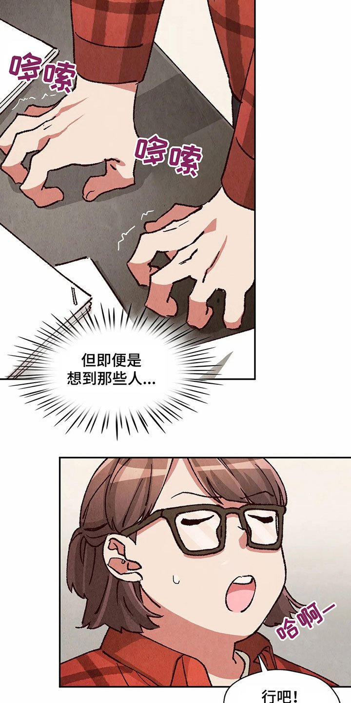 第25章：找到了