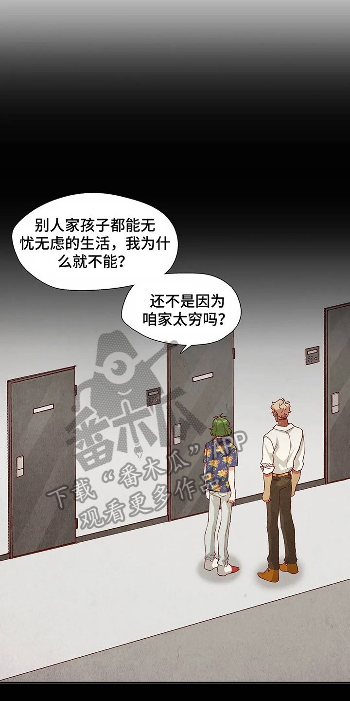 第25章：找到了