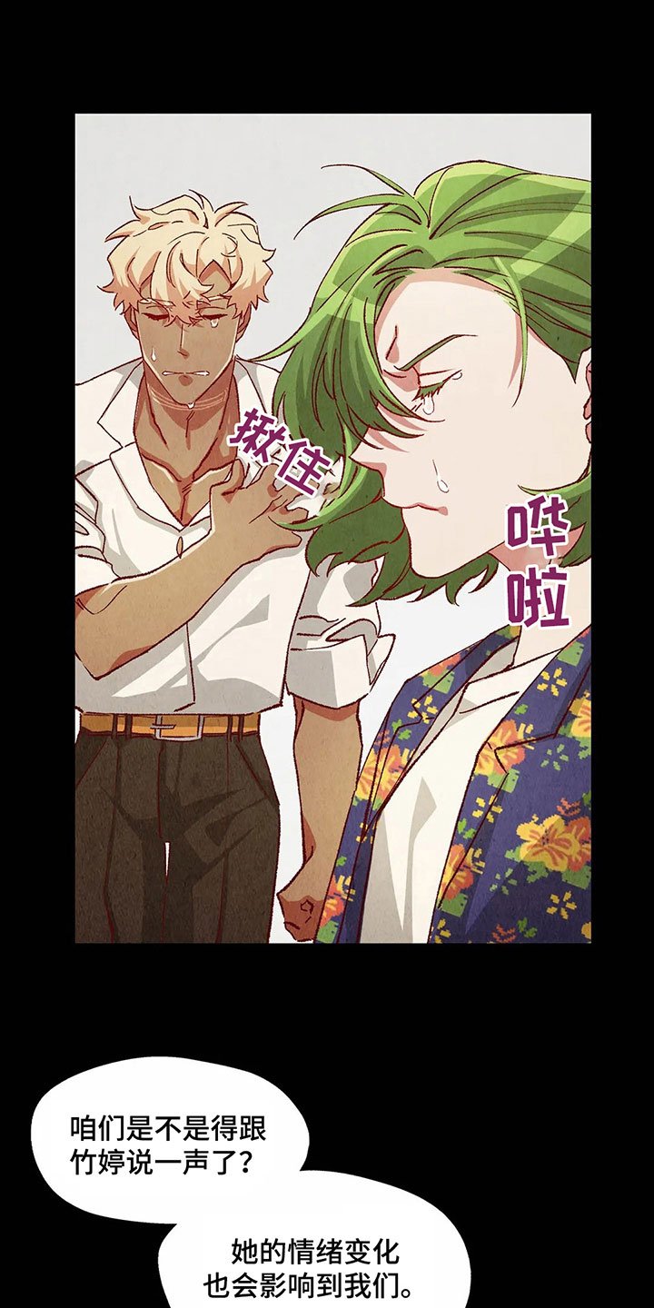 第25章：找到了