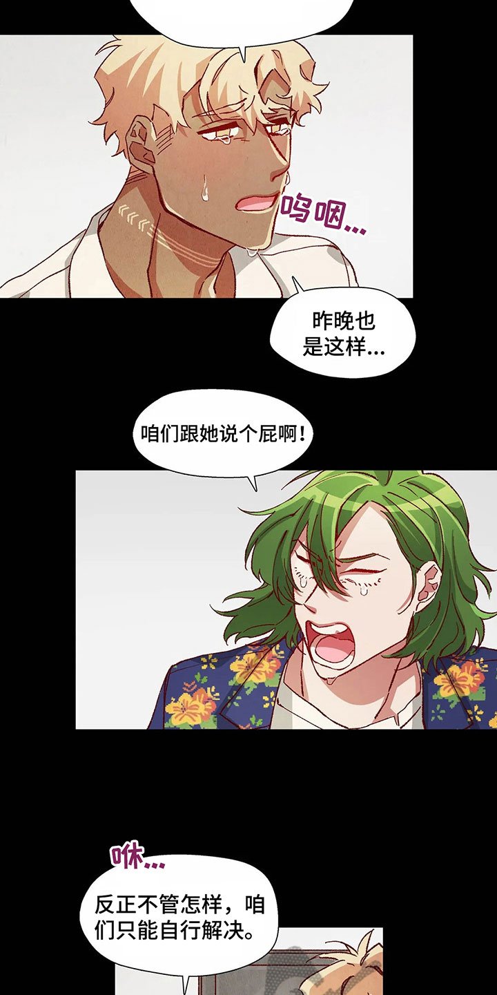 第25章：找到了