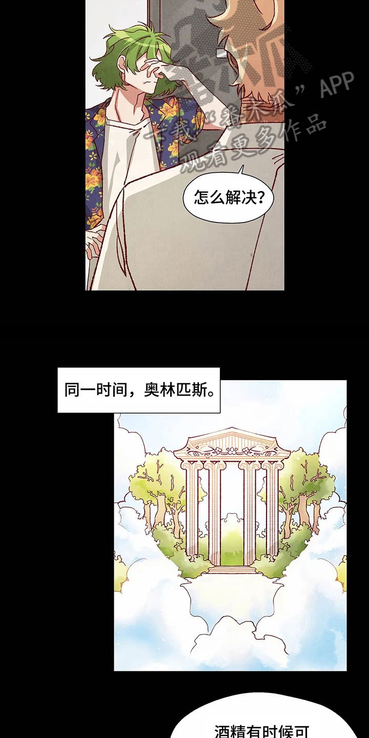 第25章：找到了