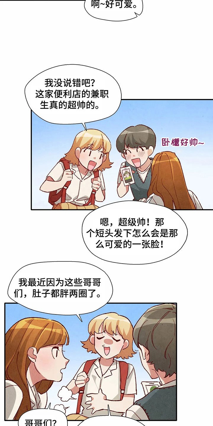 第26章：找茬