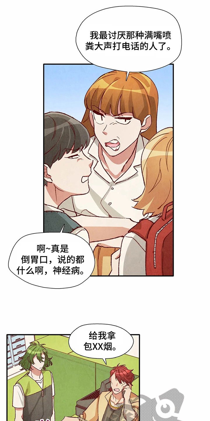 第26章：找茬