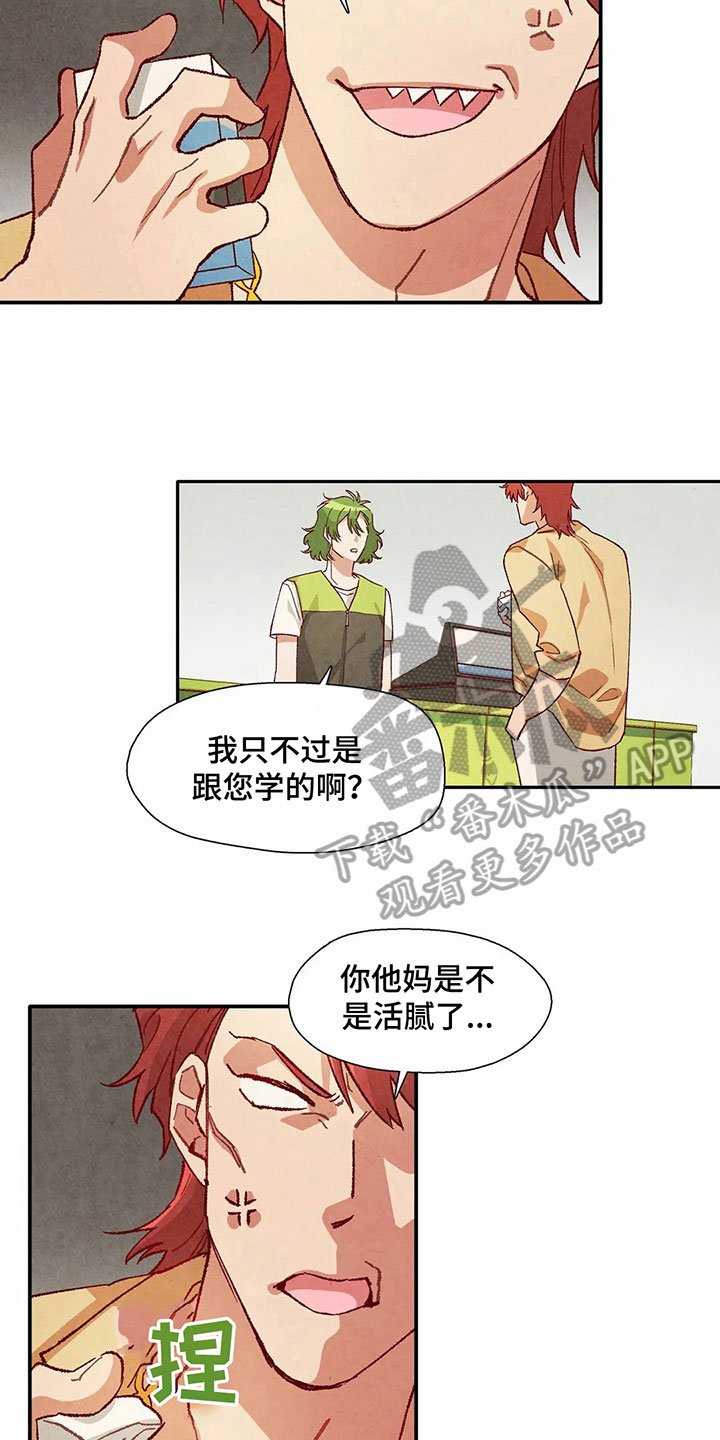 第26章：找茬