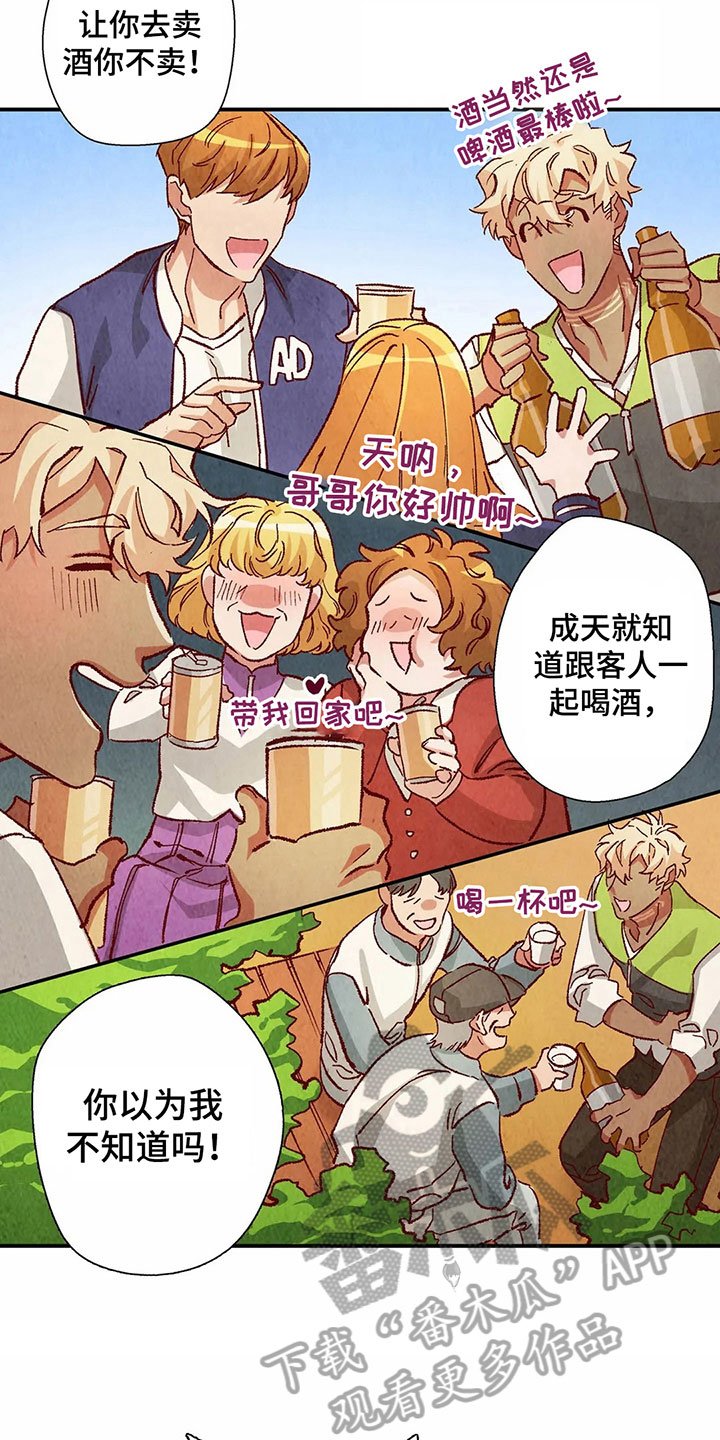 第27章：等待礼物