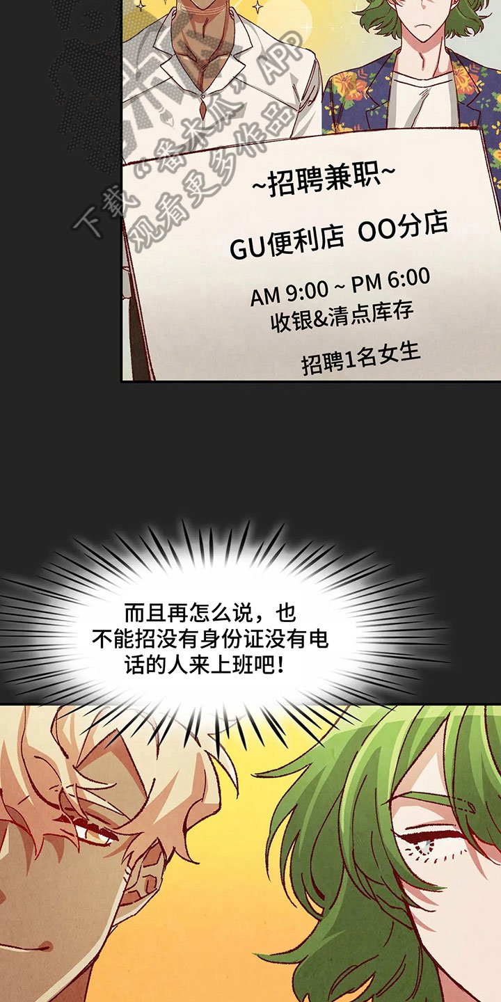 第27章：等待礼物