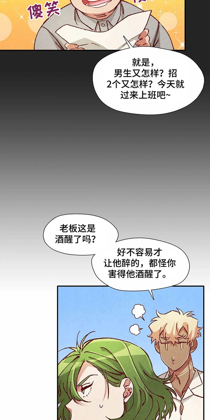第27章：等待礼物