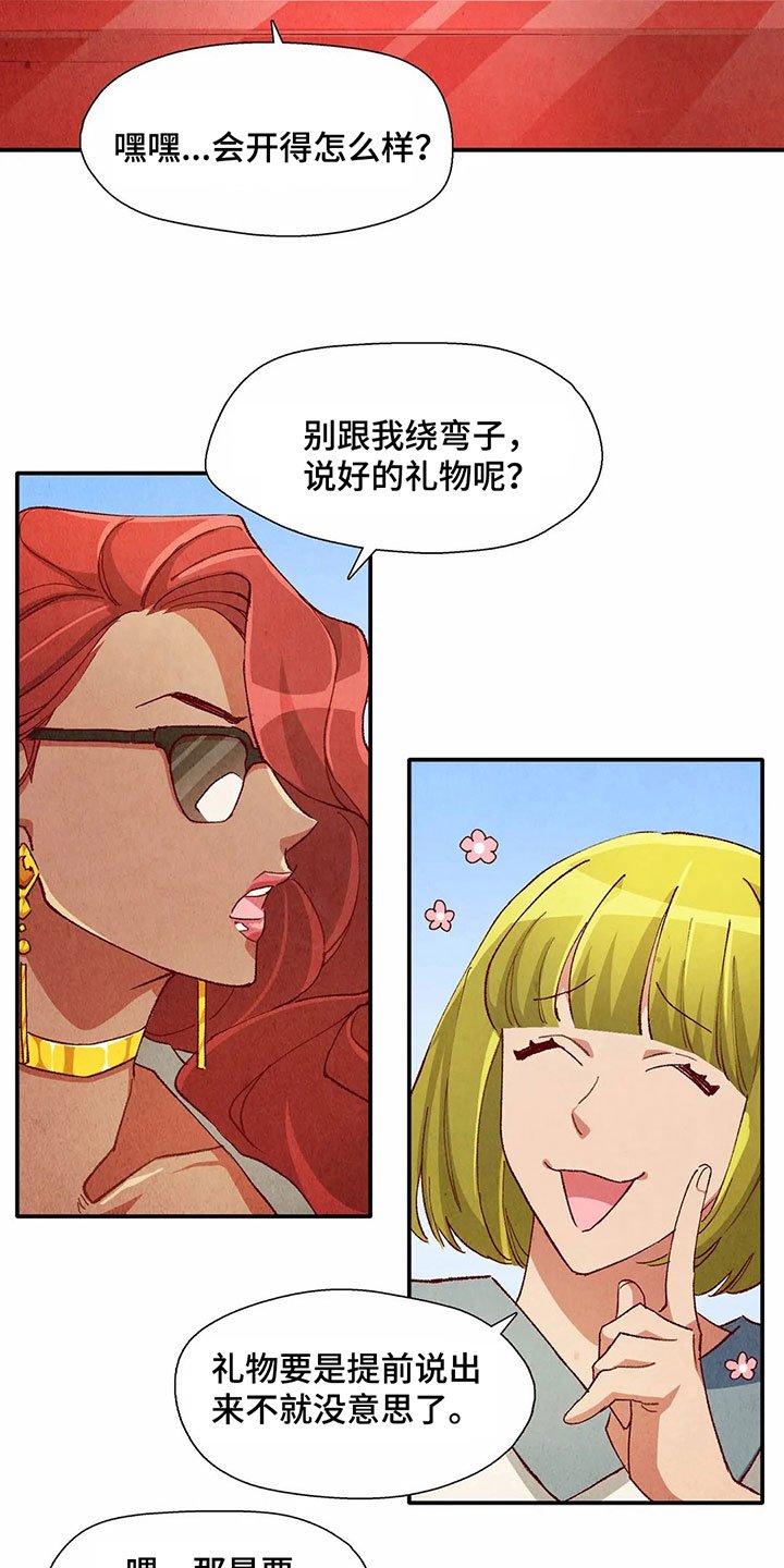 第27章：等待礼物