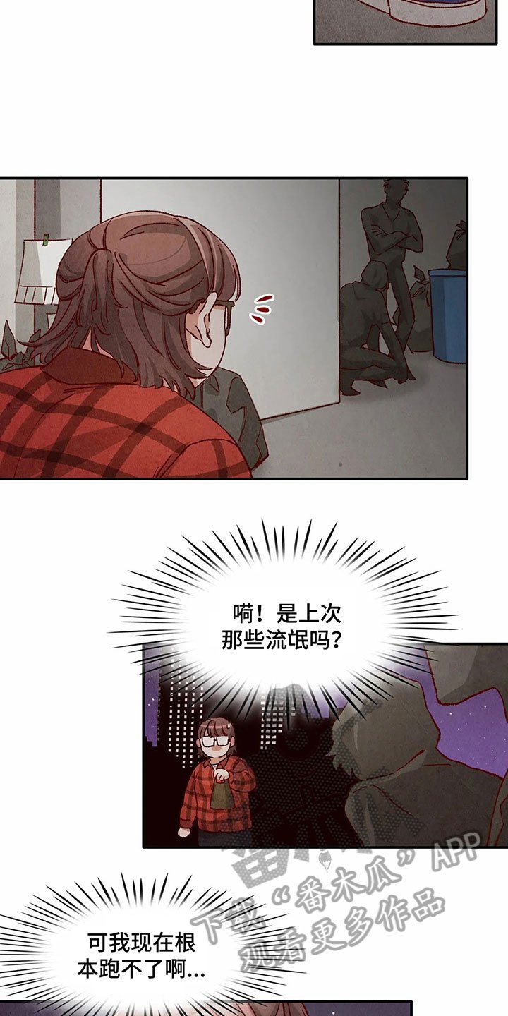 第28章：扛回家