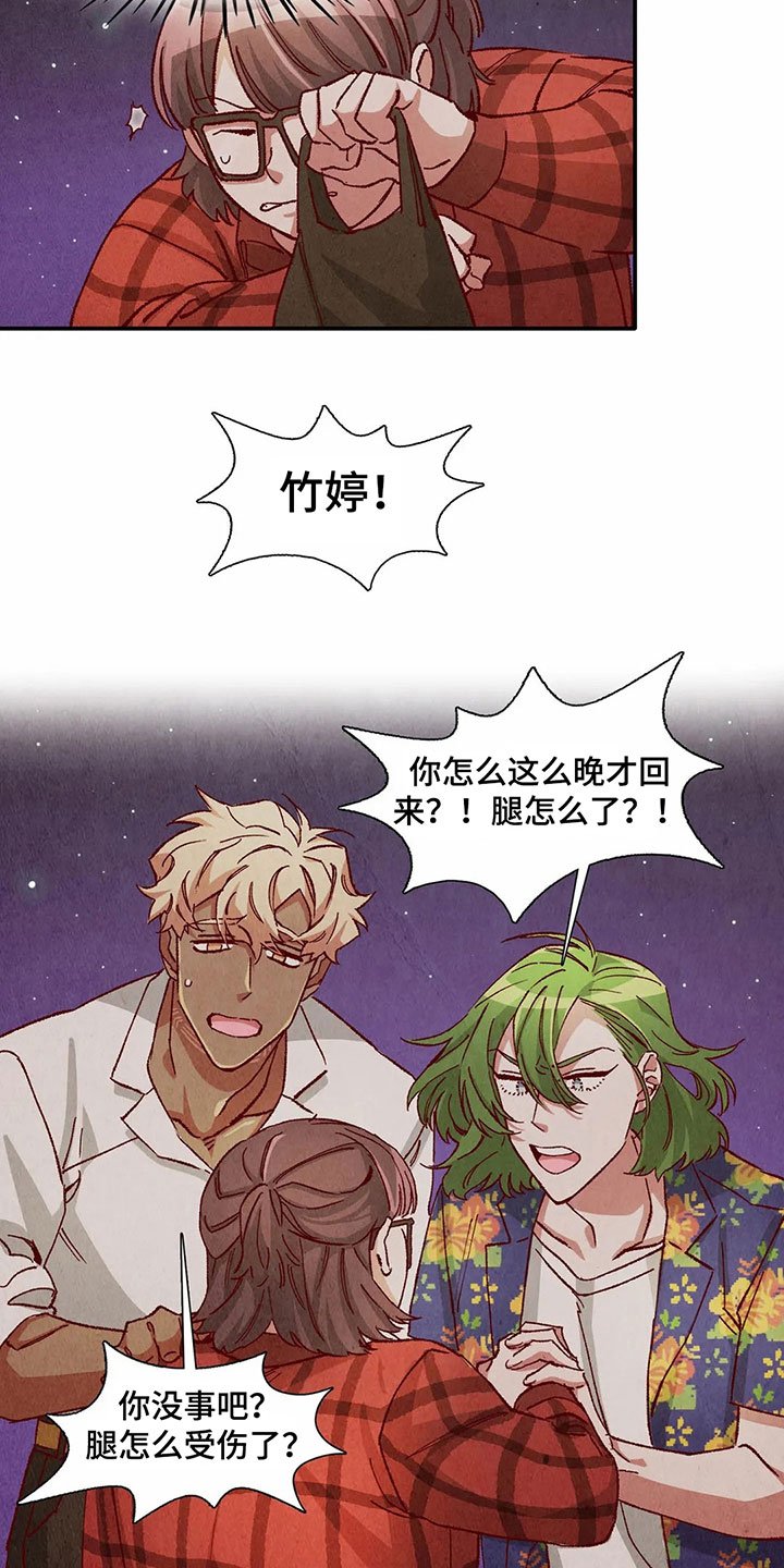 第28章：扛回家