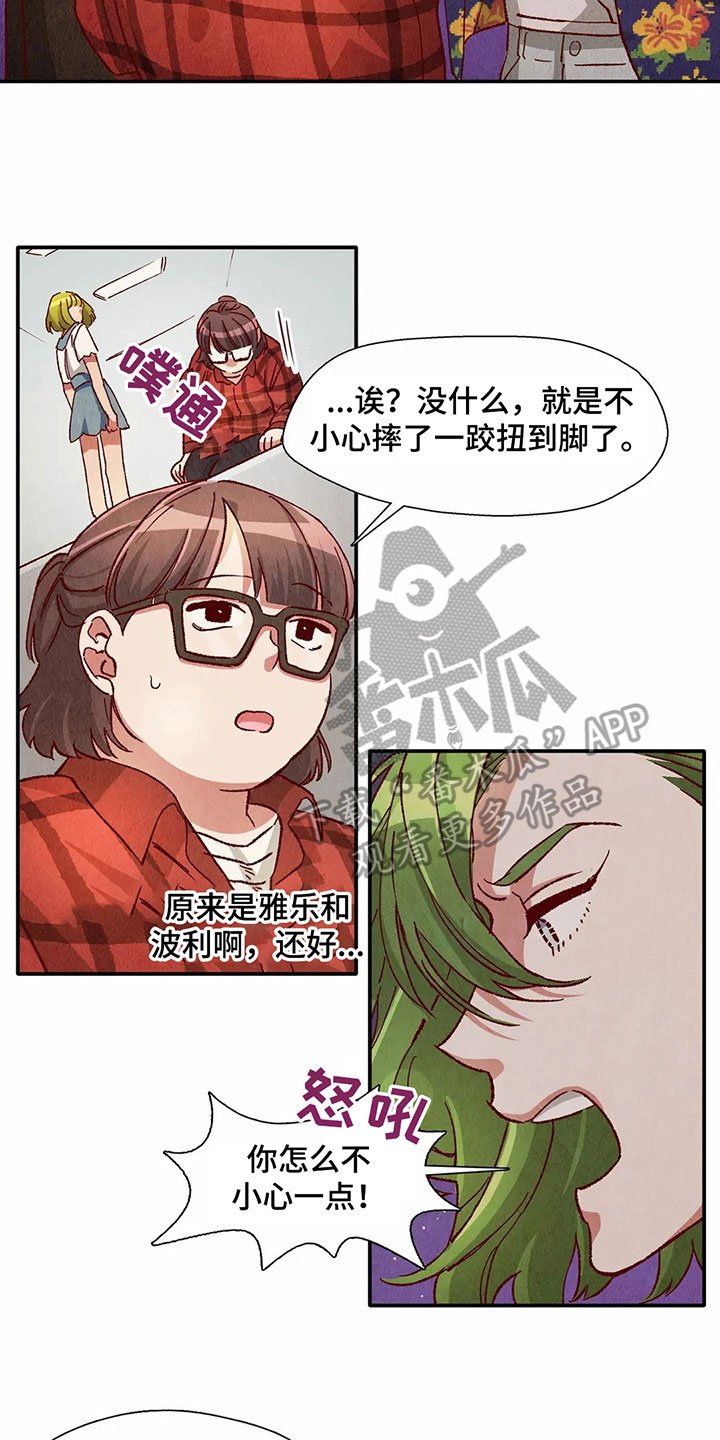 第28章：扛回家