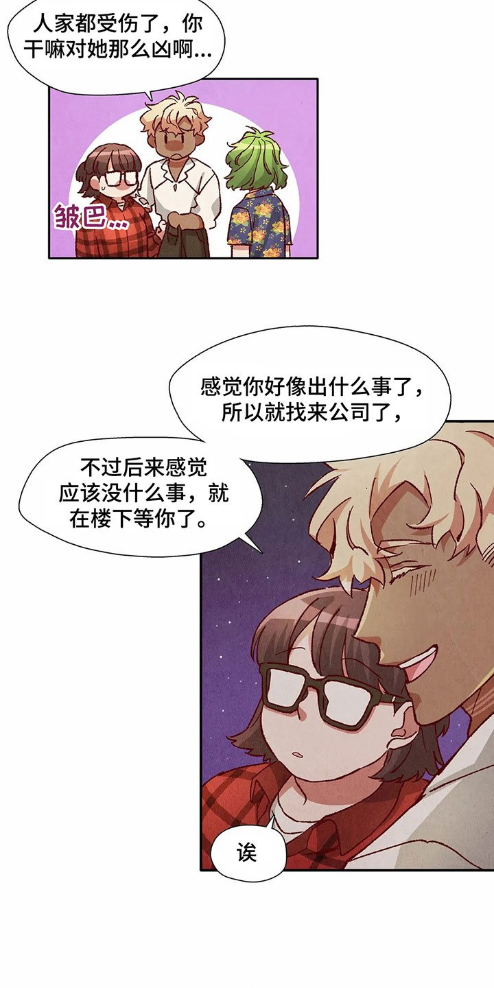 第28章：扛回家