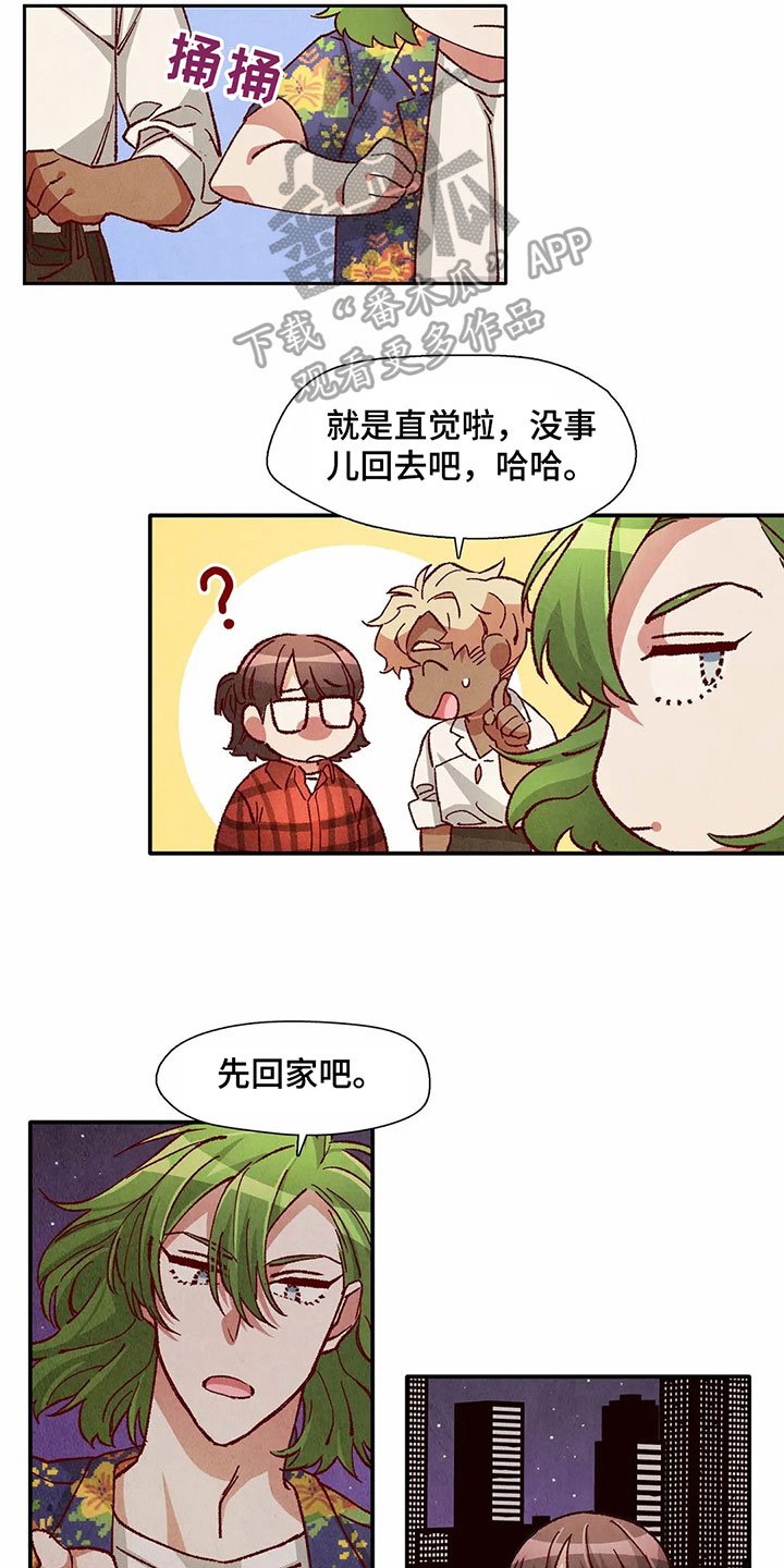 第28章：扛回家