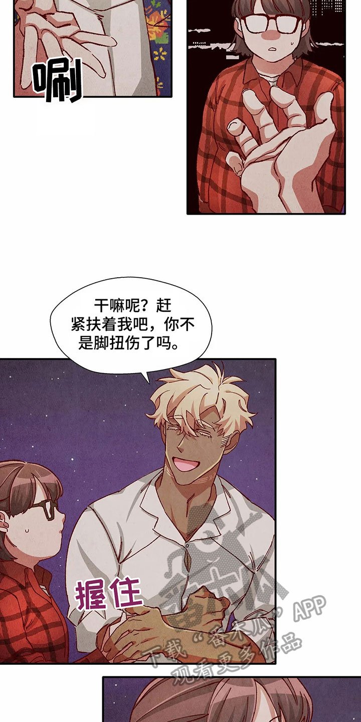 第28章：扛回家