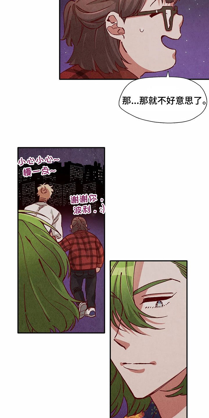 第28章：扛回家