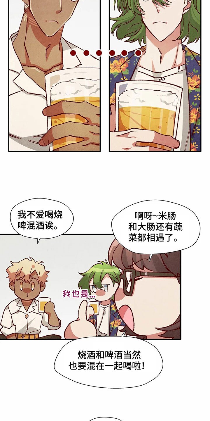 第29章：气愤