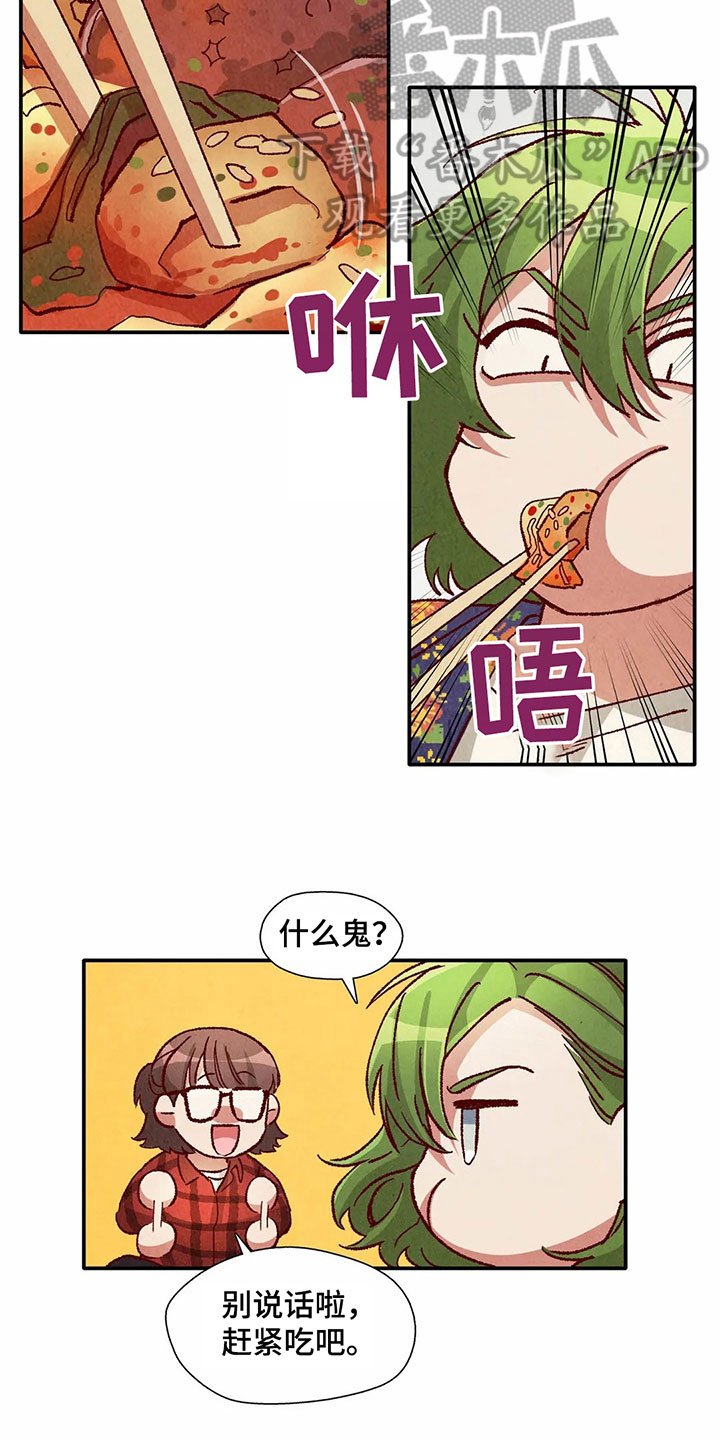 第29章：气愤
