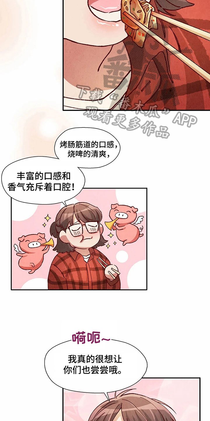 第29章：气愤