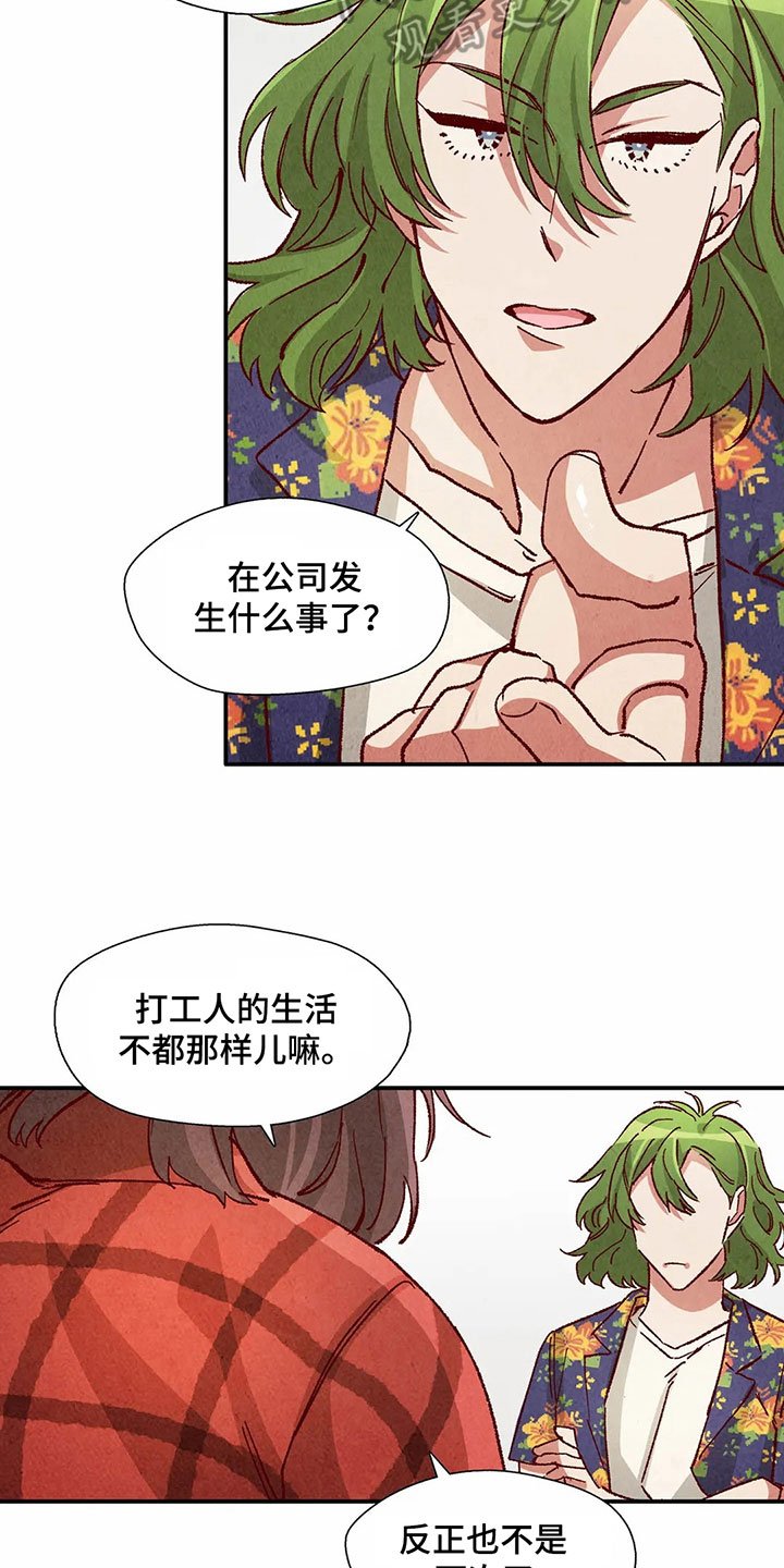 第29章：气愤