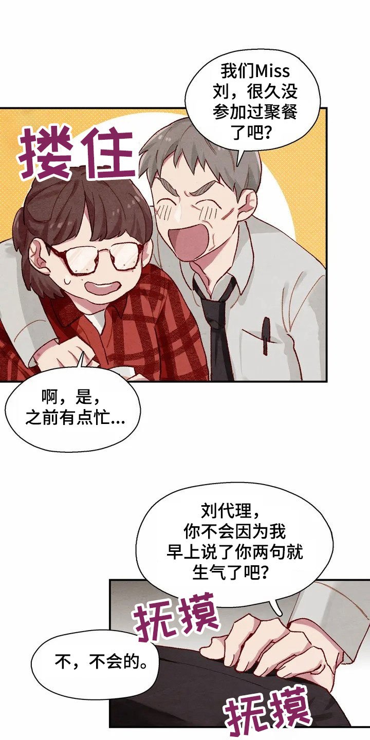 第3章：闯祸