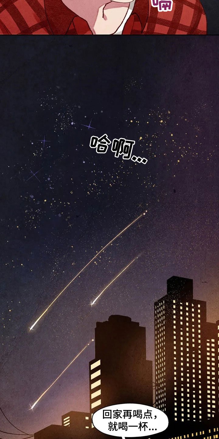 第3章：闯祸